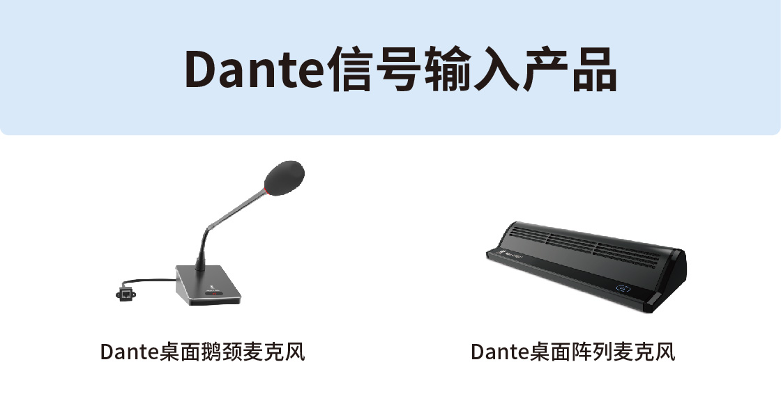 dante網(wǎng)絡(luò)傳輸模塊