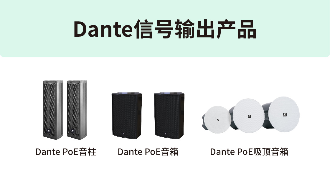 dante網(wǎng)絡(luò)傳輸模塊