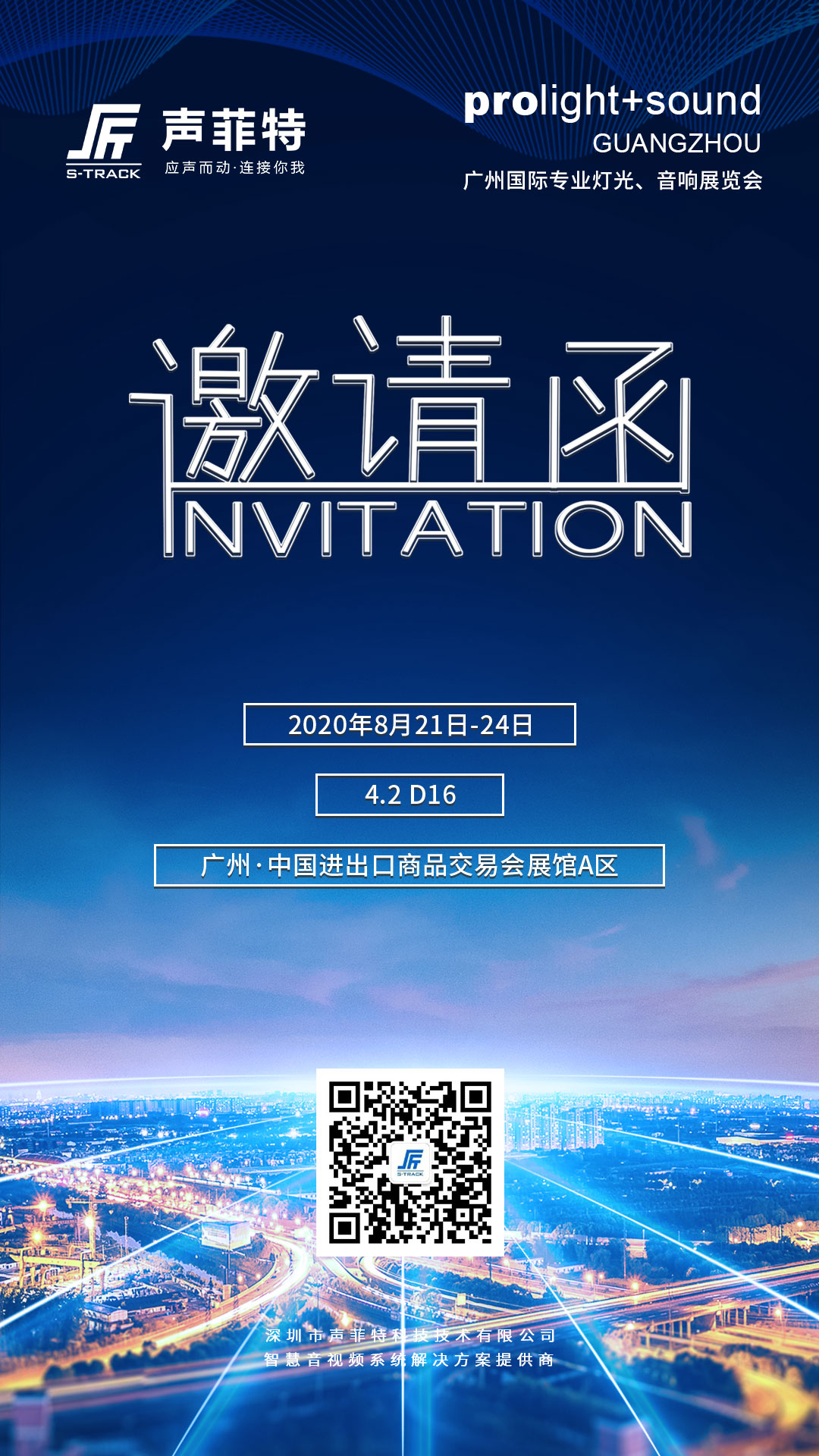 邀請函2.jpg