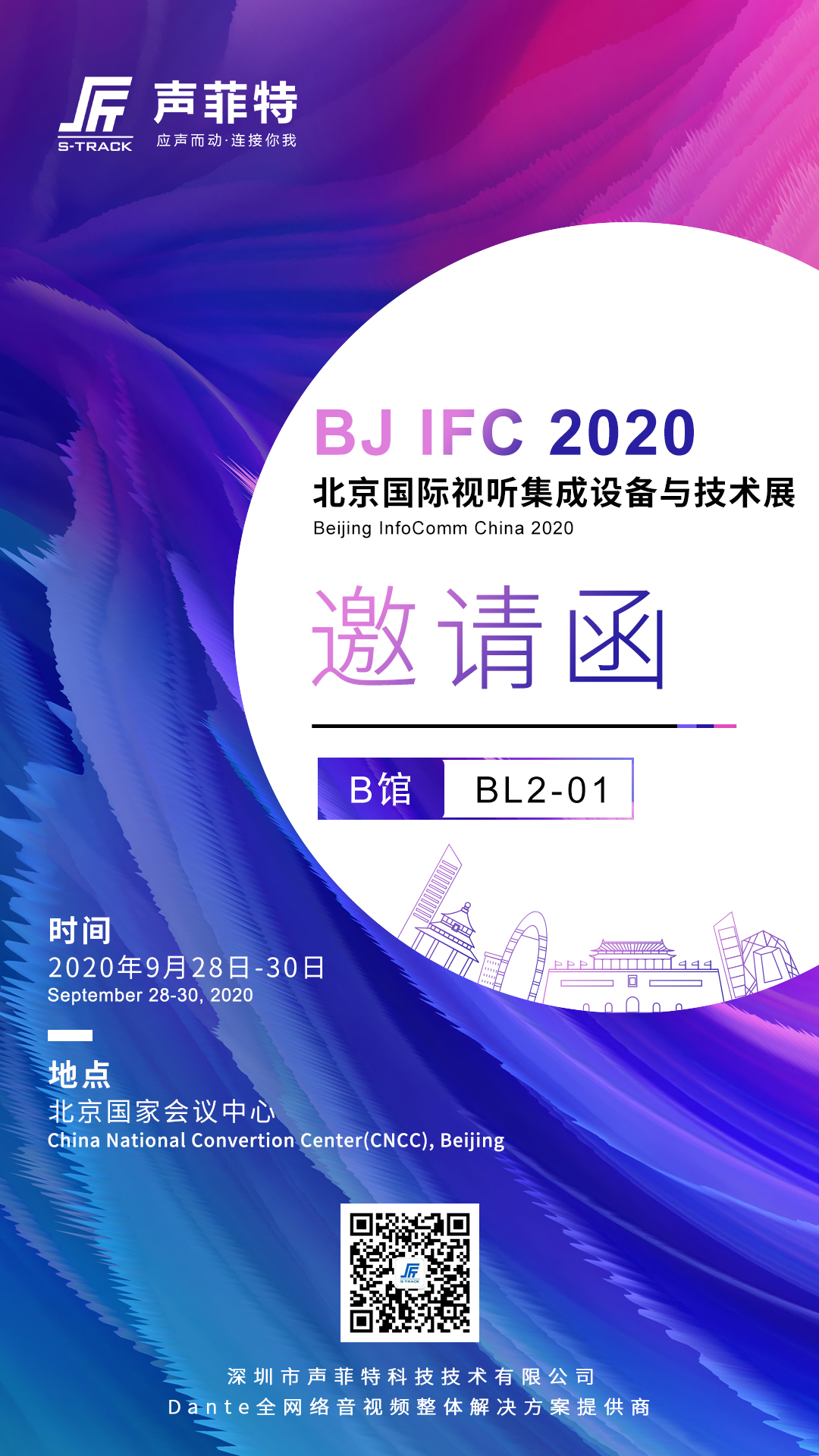 北京展邀請函2.jpg