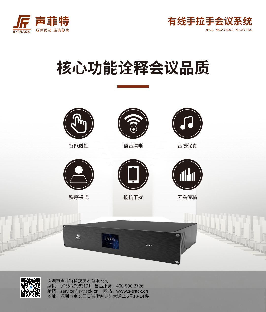 有線手拉手會議系統(tǒng)（2）.jpg