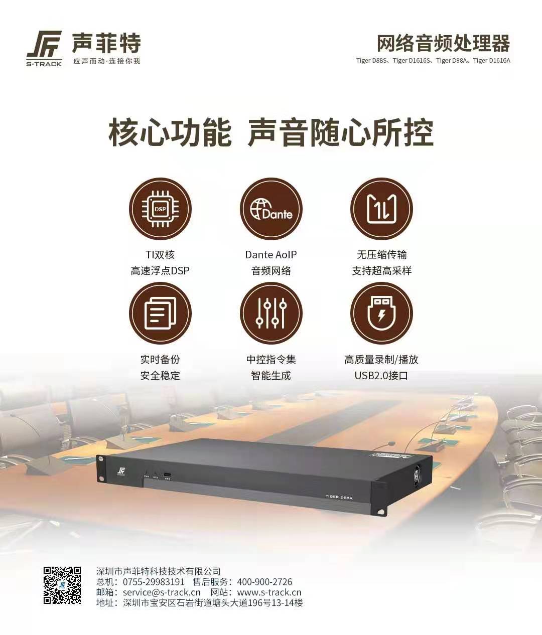 會議擴聲系統(tǒng)
