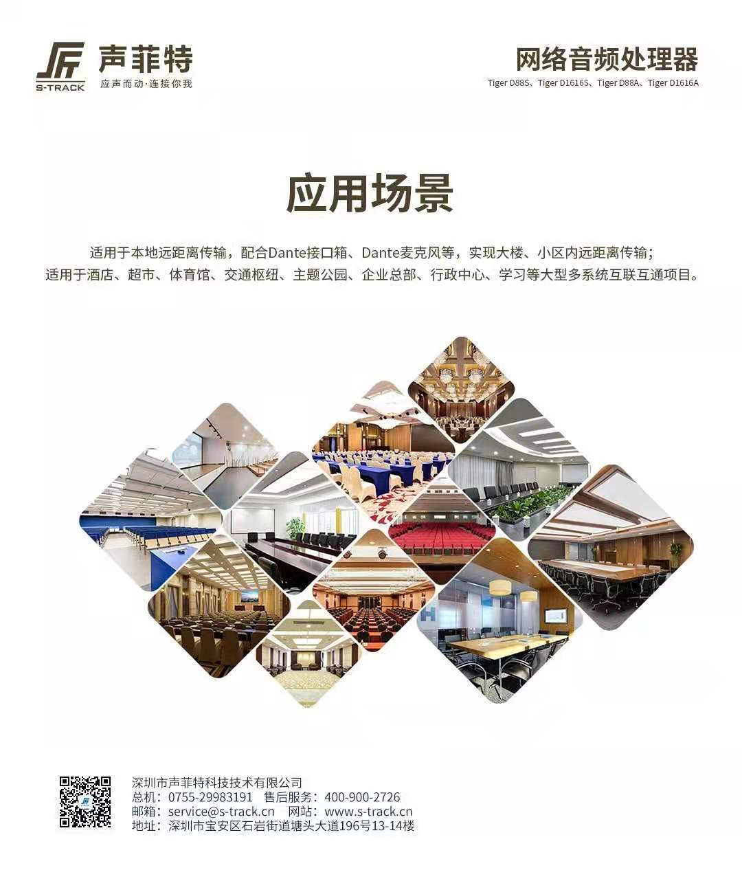 會議擴聲系統(tǒng)