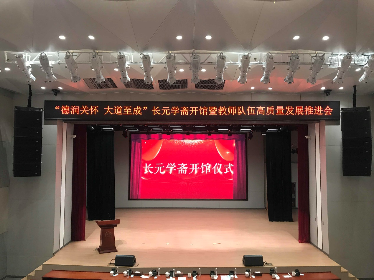 聲菲特平江實(shí)驗(yàn)學(xué)校案例應(yīng)用