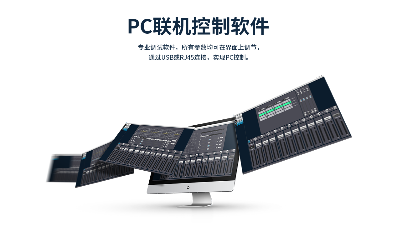 數(shù)字音箱管理器軟件界面