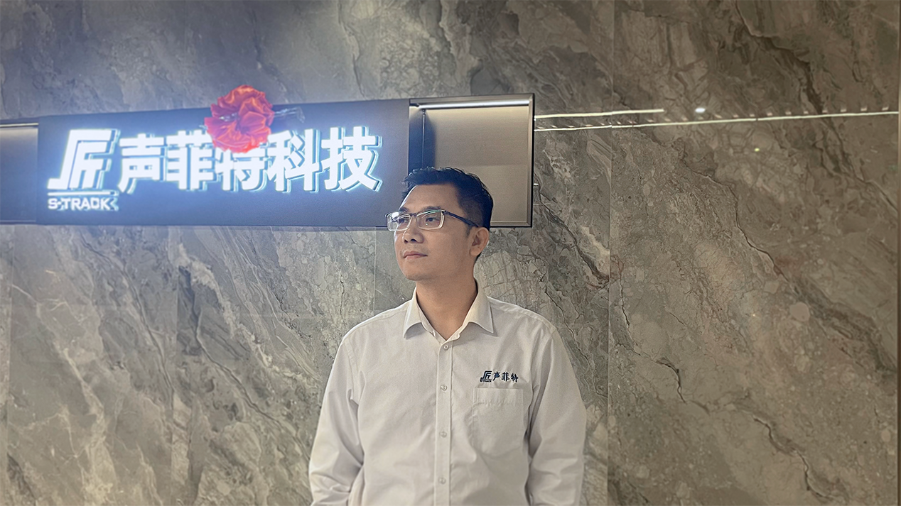 聲菲特總經(jīng)理熊悅先生.png