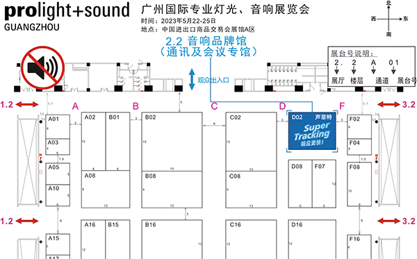 廣州展