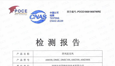 奏響產(chǎn)品最強(qiáng)音，打造行業(yè)品質(zhì)標(biāo)桿！