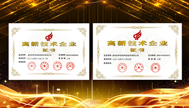 喜訊！聲菲特再次榮獲國(guó)家高新企業(yè)證書