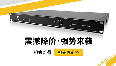 【震撼】功放音頻處理器最、最、最優(yōu)惠來了
