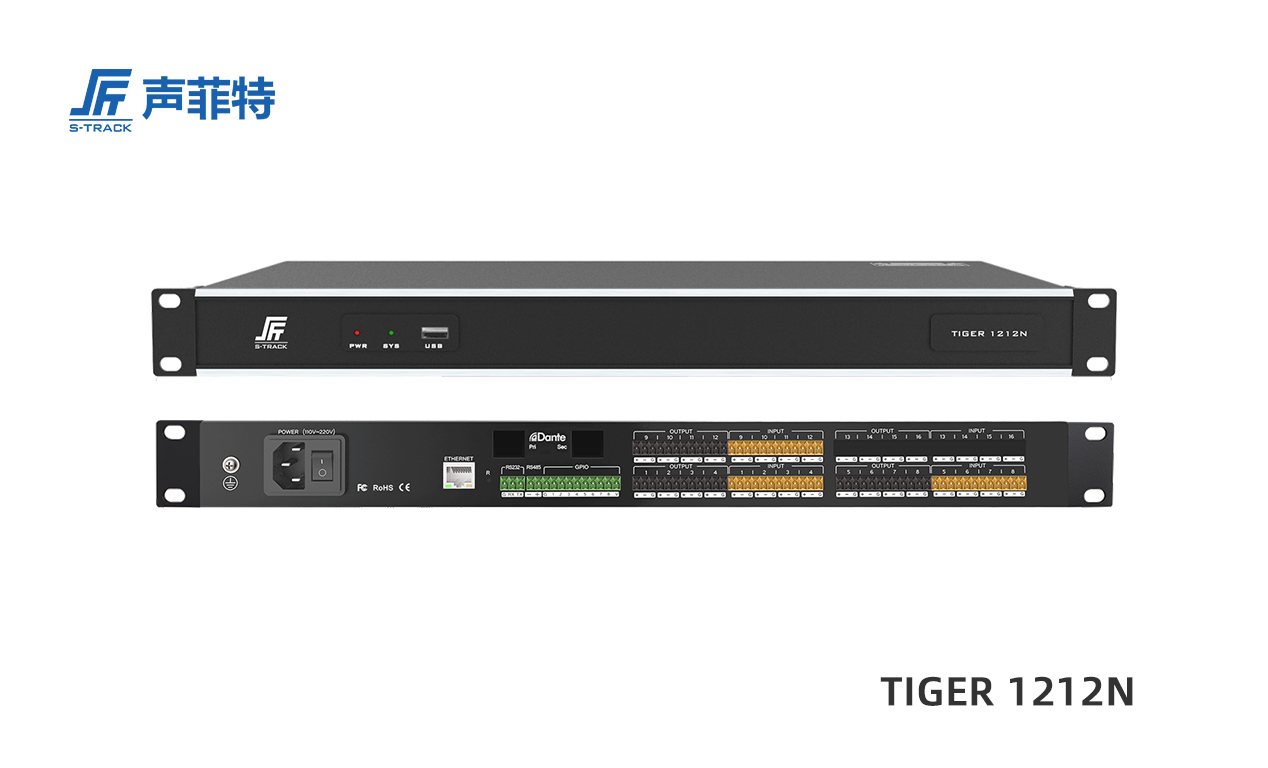 TIGER12進12出數(shù)字音頻處理器,DSP音頻處理器,自帶混音,反饋降噪算法處理器