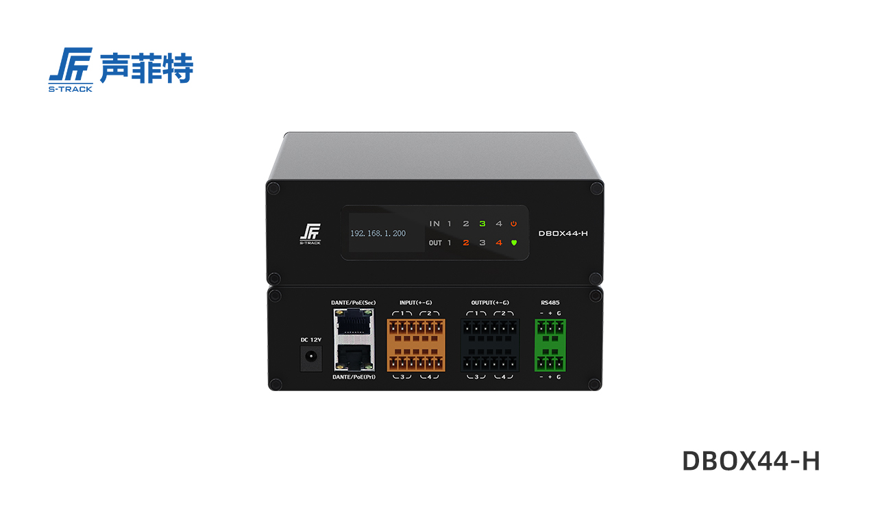 聲菲特4進4出網(wǎng)絡(luò)音頻接口機,DBOX 44-H