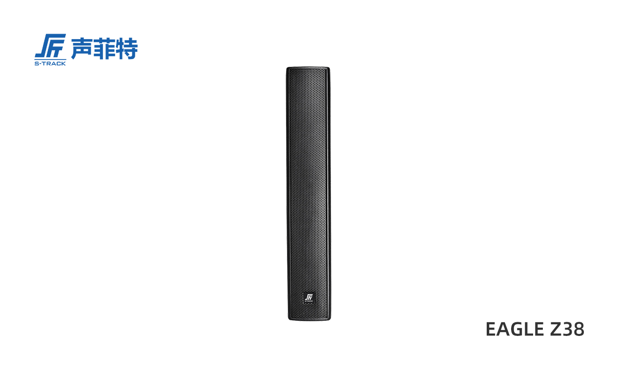 Dante-POE音箱，EAGLE Z38