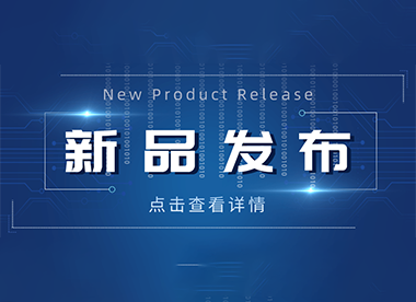 新品特推 | 聲菲特無線手拉手會議系統(tǒng)