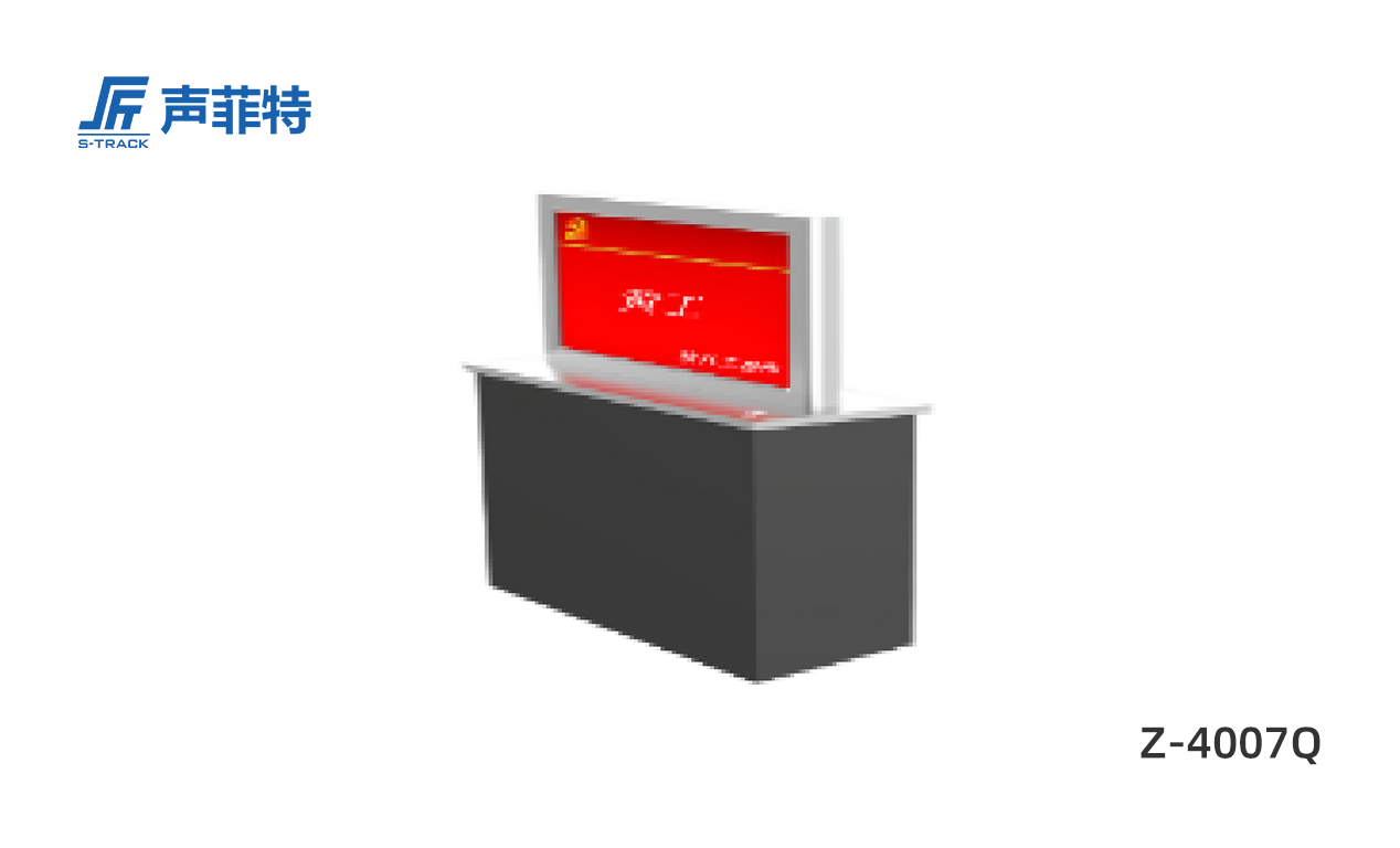 聲菲特智慧無紙化嵌入式雙面7寸電子桌牌,Z-4007Q