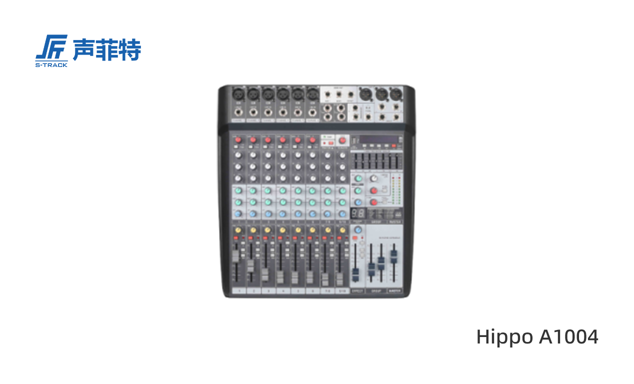 聲菲特模擬調(diào)音臺(tái),Hippo A1004